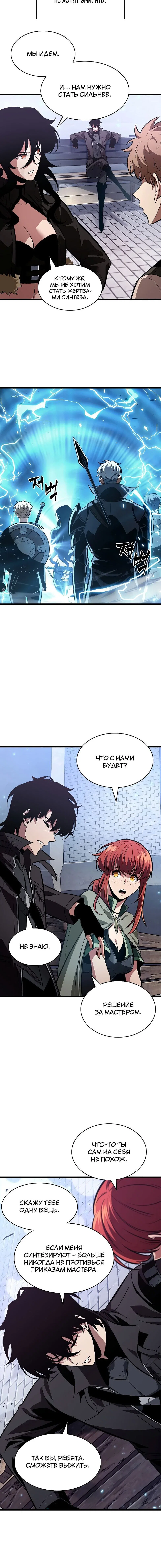 Read Выбери меня RU Manga Online
