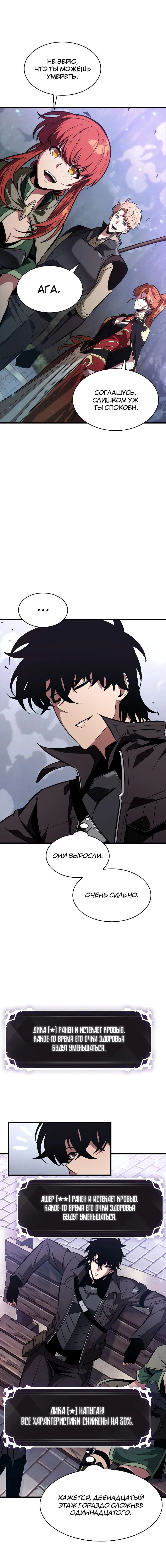 Read Выбери меня RU Manga Online