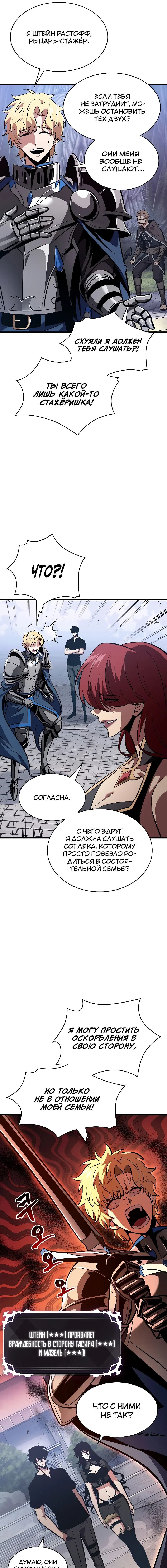 Read Выбери меня RU Manga Online