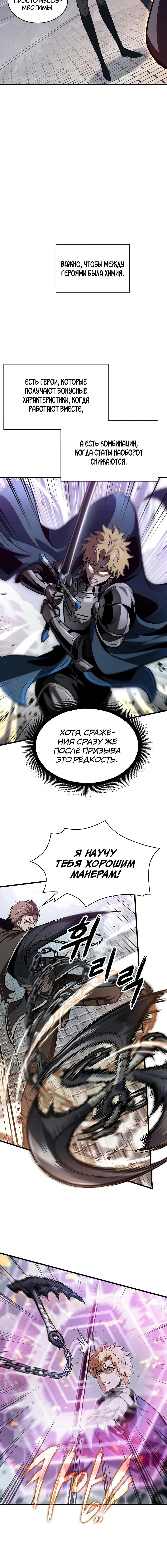 Read Выбери меня RU Manga Online