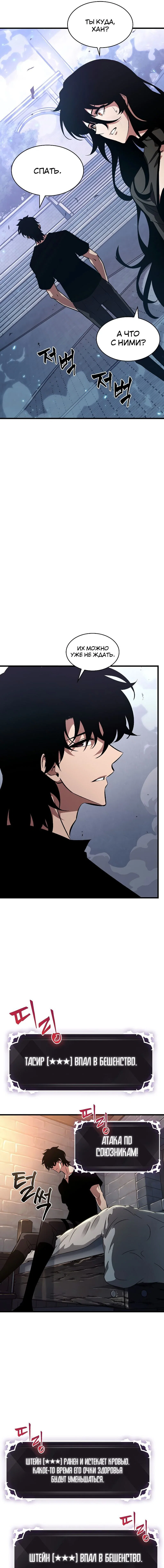 Read Выбери меня RU Manga Online