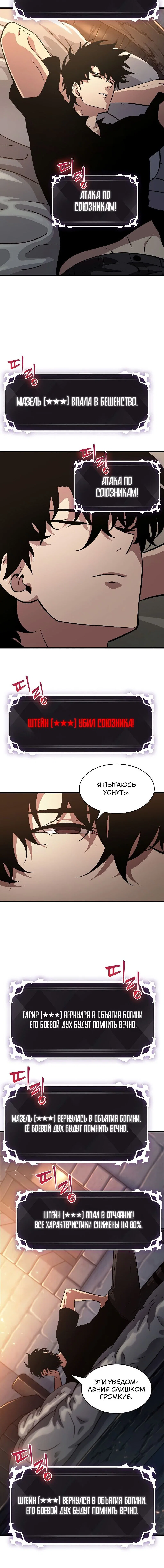Read Выбери меня RU Manga Online