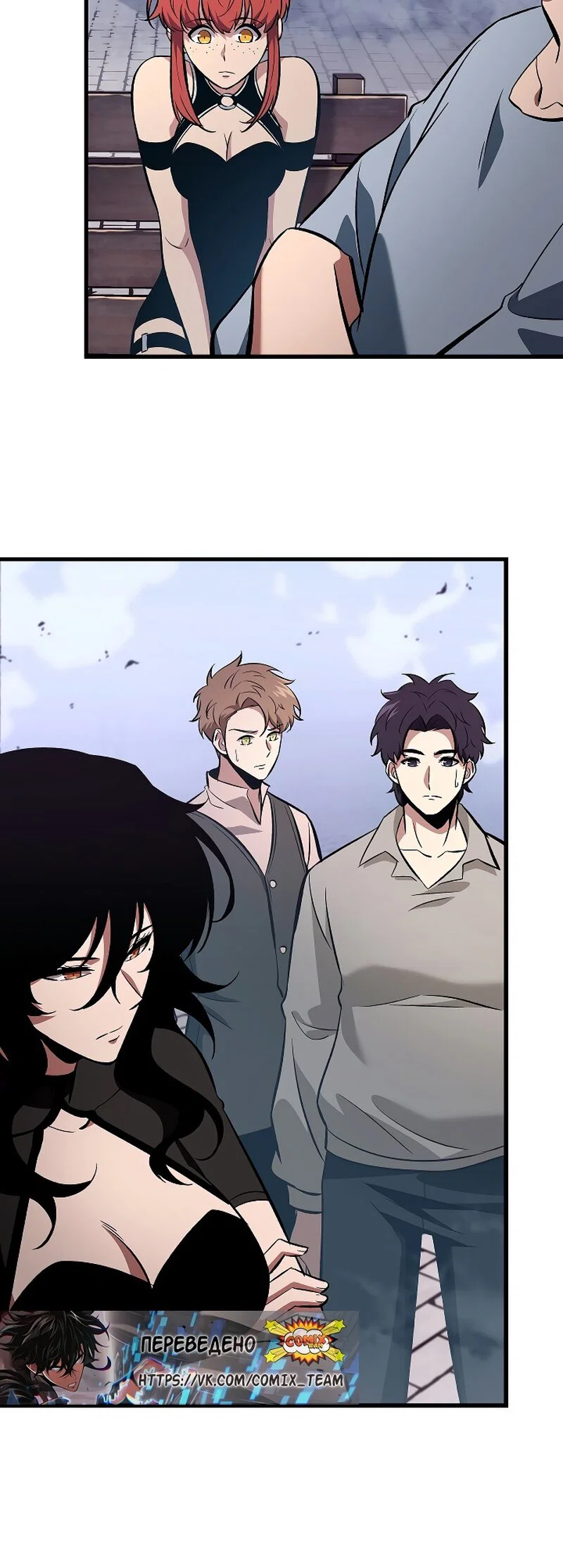 Read Выбери меня RU Manga Online