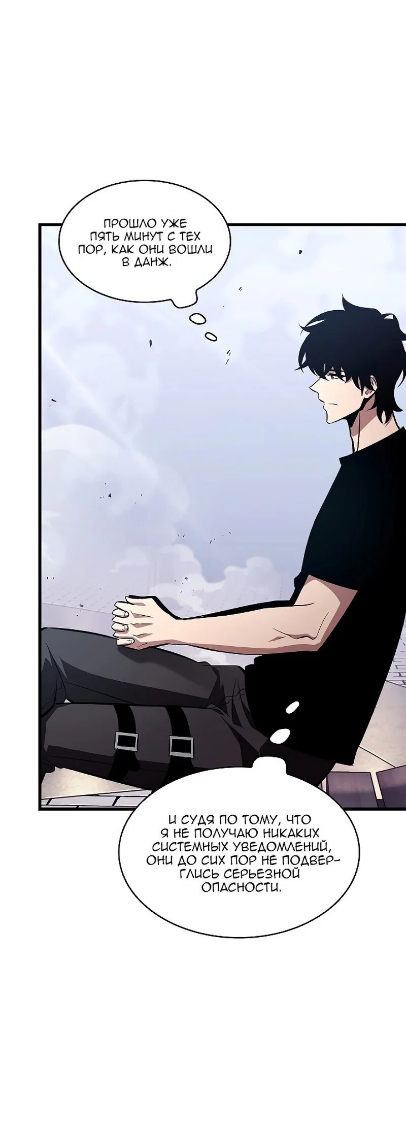Read Выбери меня RU Manga Online