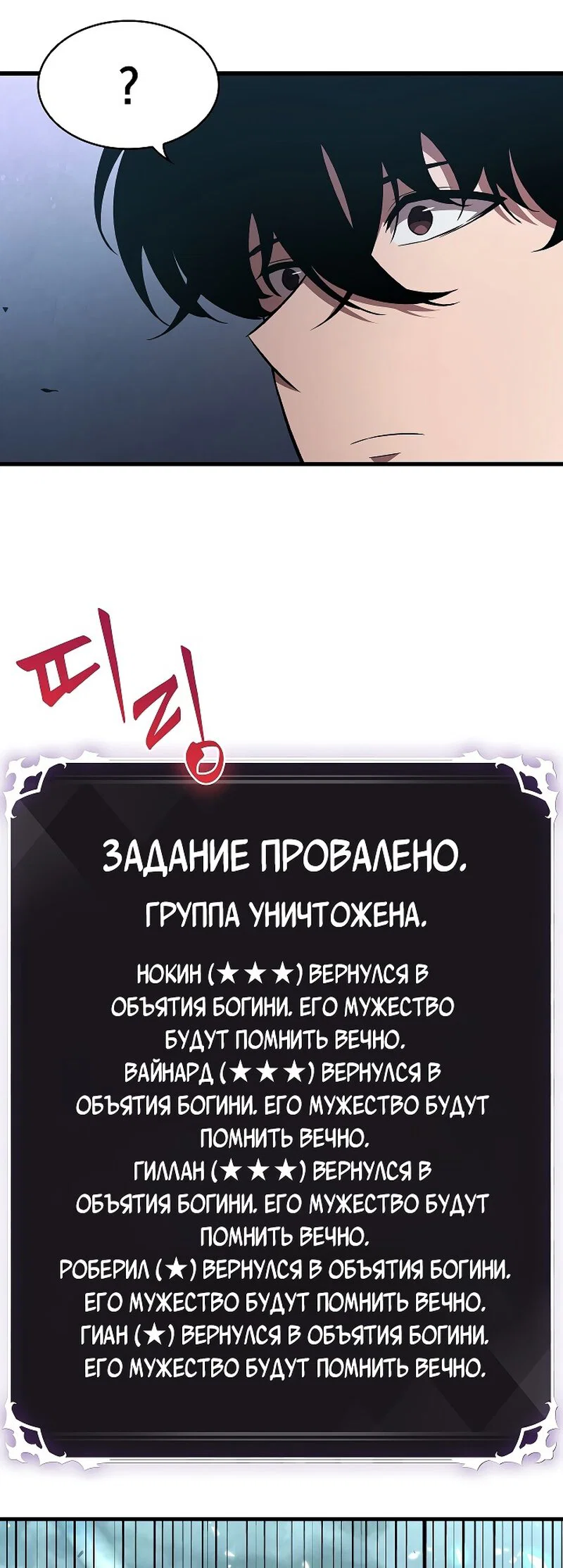 Read Выбери меня RU Manga Online