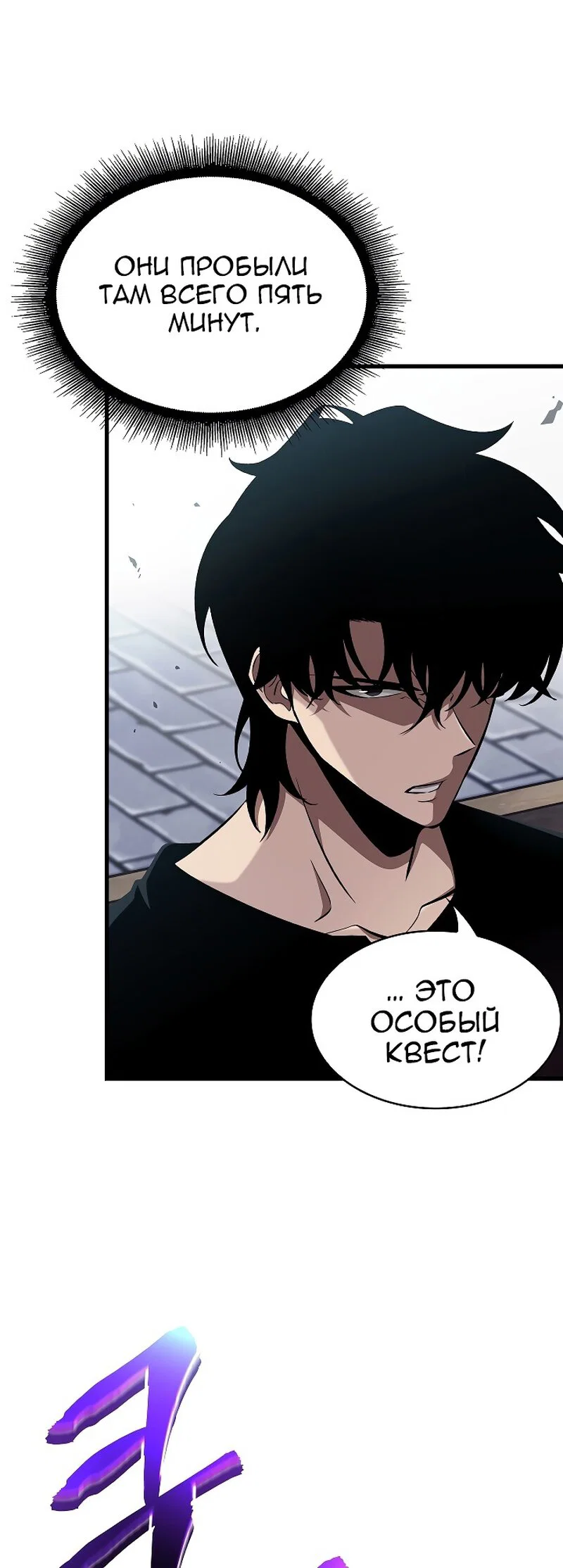 Read Выбери меня RU Manga Online