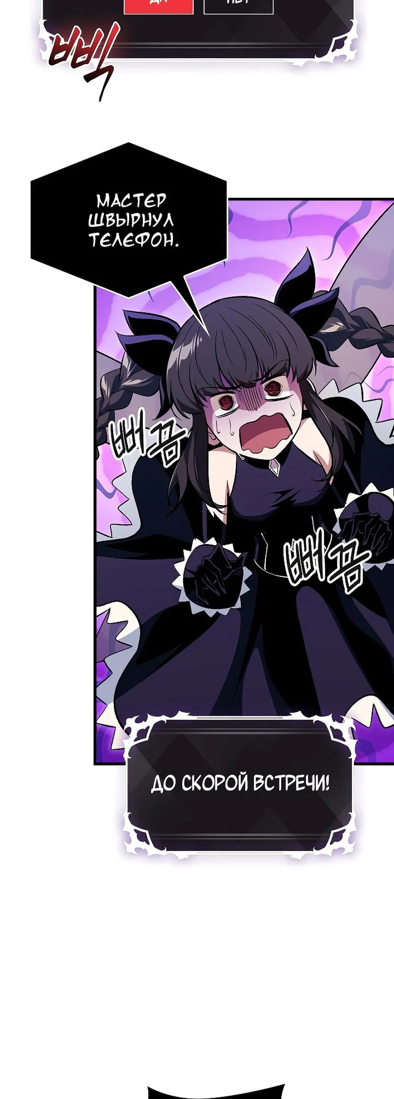 Read Выбери меня RU Manga Online