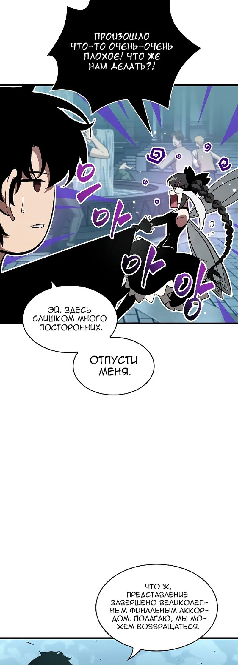 Read Выбери меня RU Manga Online