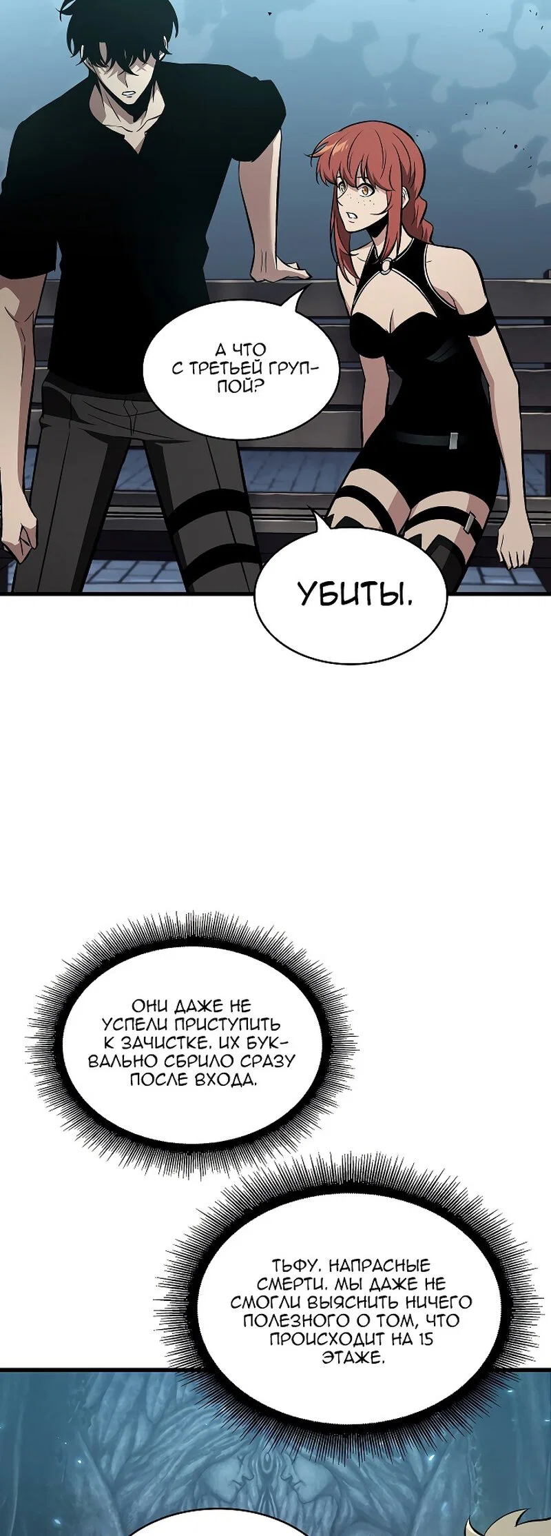 Read Выбери меня RU Manga Online
