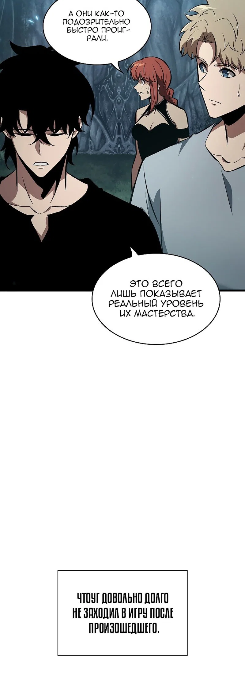 Read Выбери меня RU Manga Online