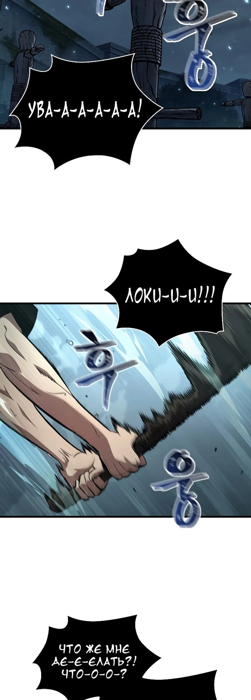 Read Выбери меня RU Manga Online