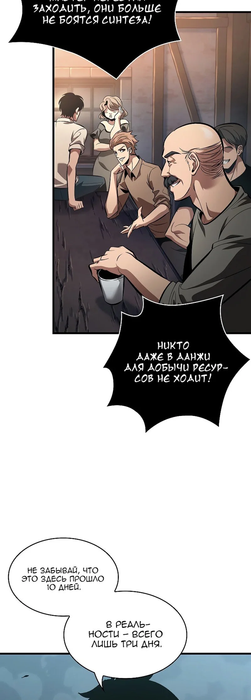 Read Выбери меня RU Manga Online