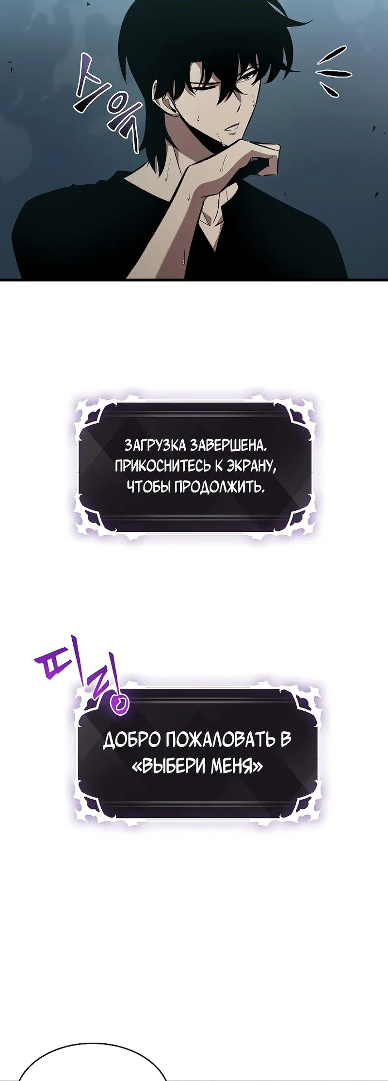 Read Выбери меня RU Manga Online