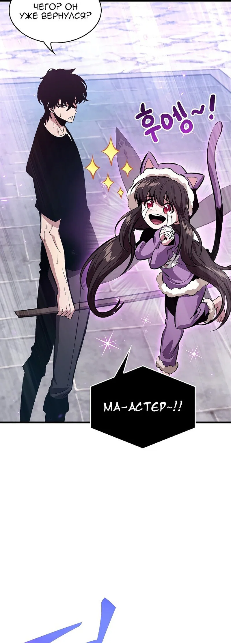 Read Выбери меня RU Manga Online