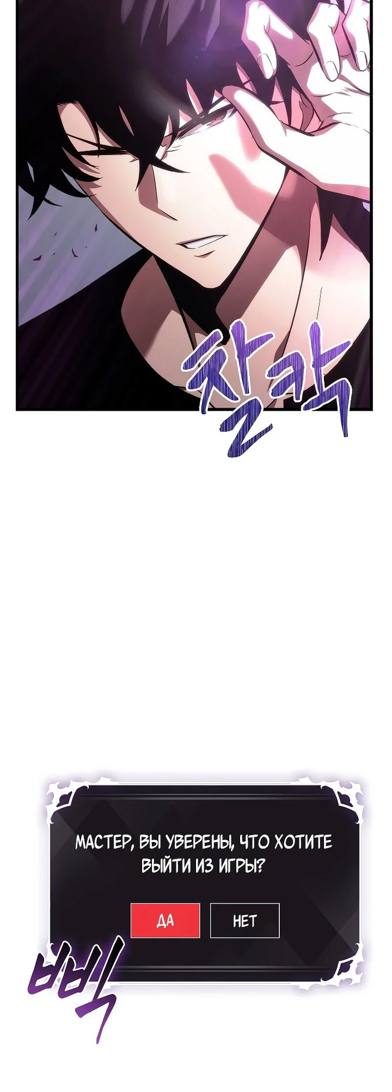 Read Выбери меня RU Manga Online