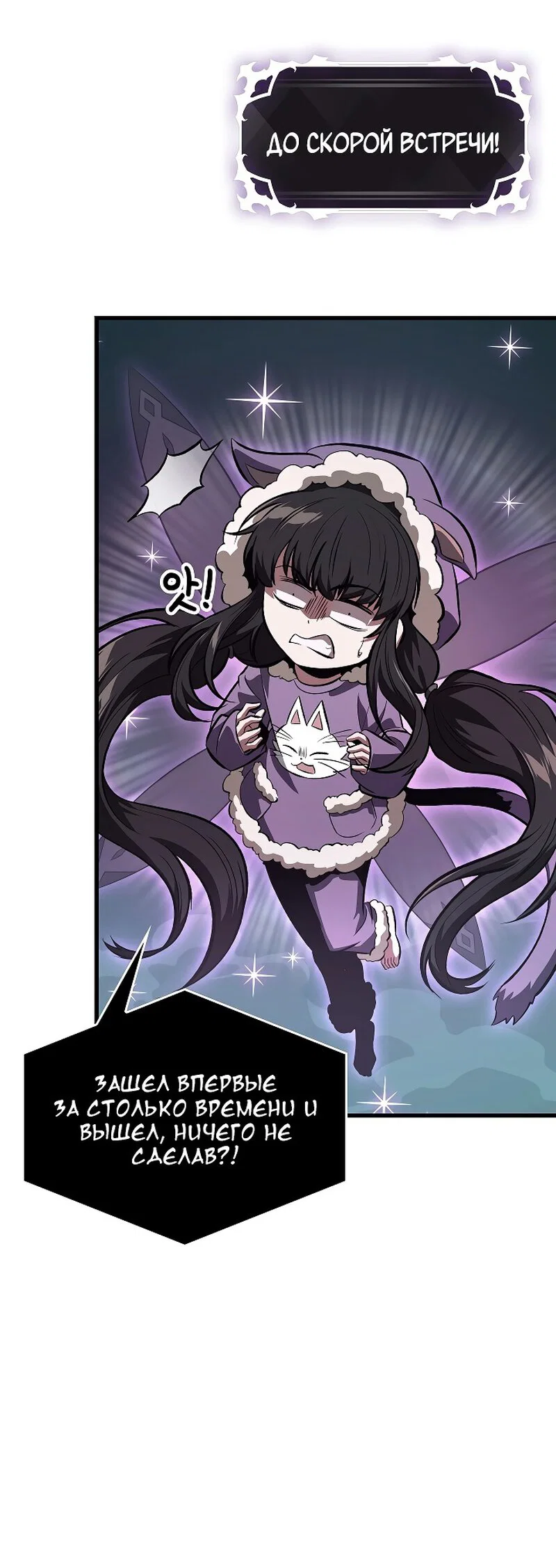 Read Выбери меня RU Manga Online
