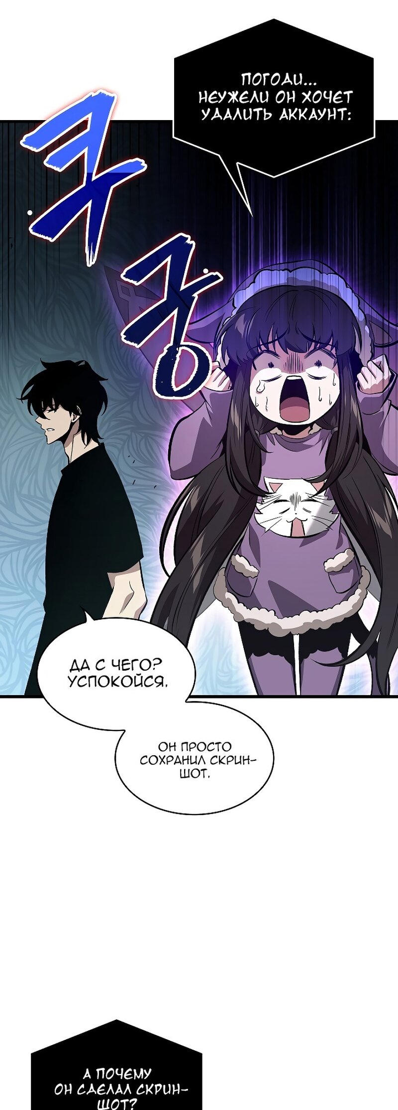 Read Выбери меня RU Manga Online