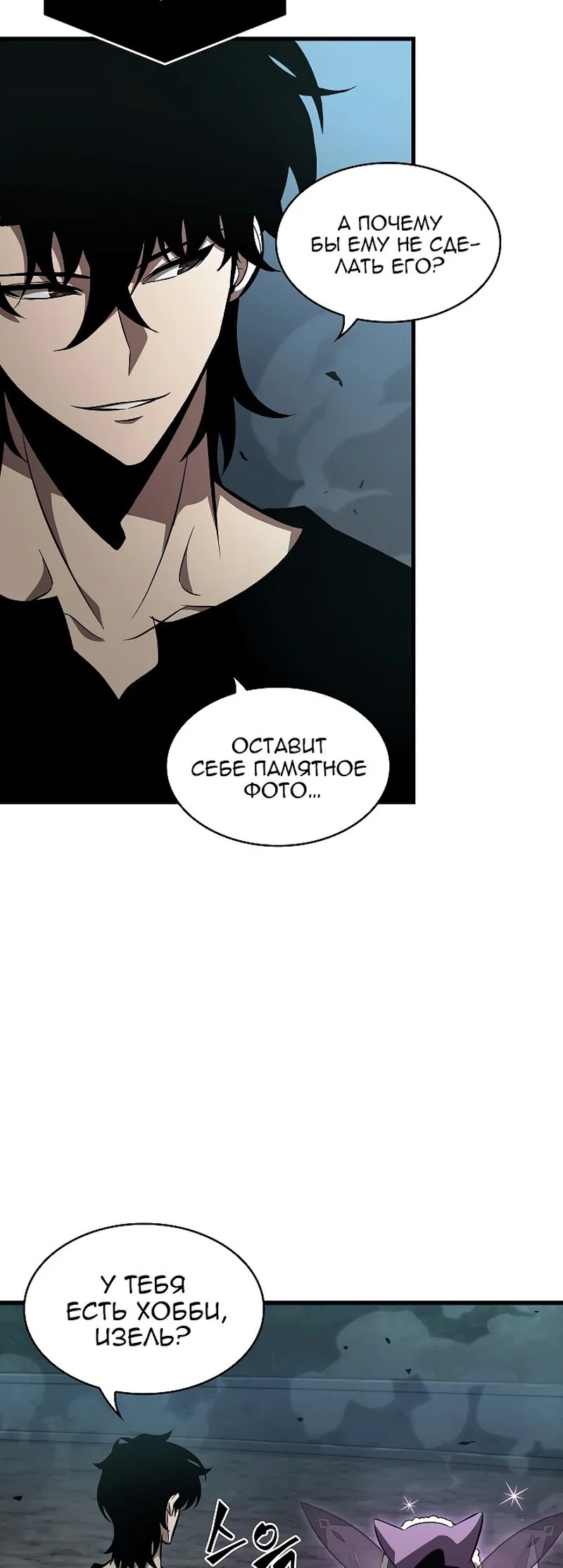 Read Выбери меня RU Manga Online