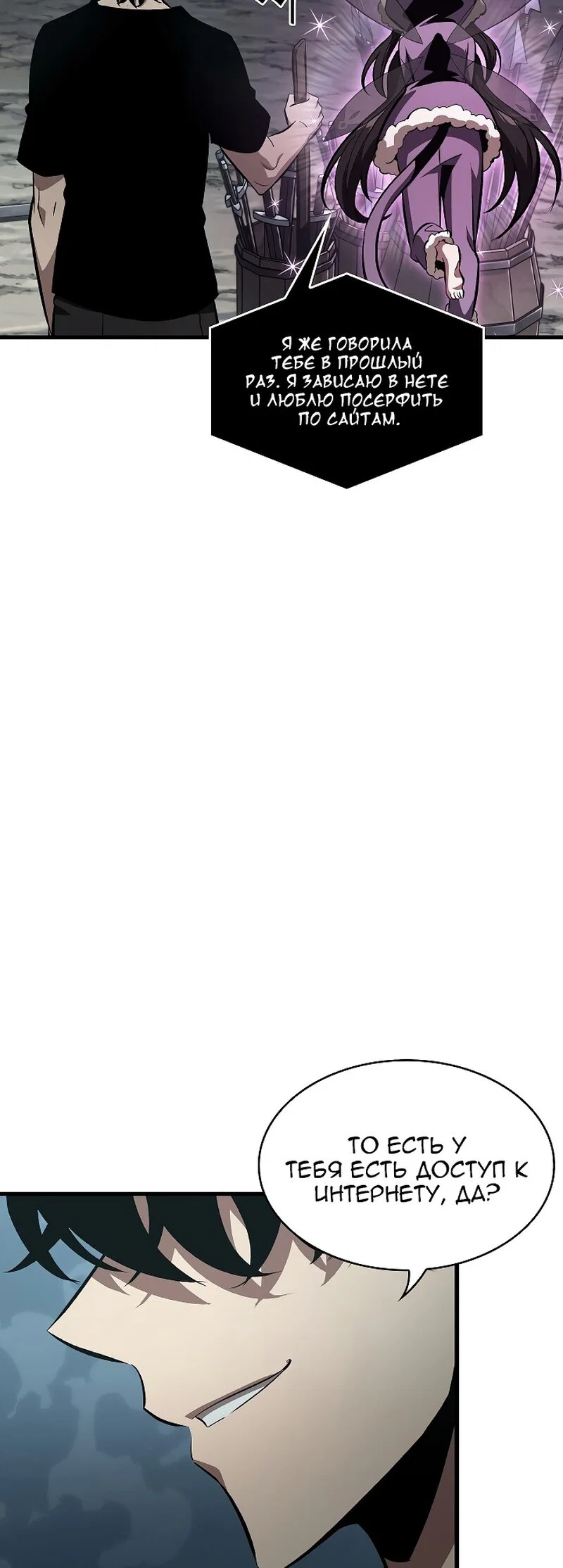 Read Выбери меня RU Manga Online