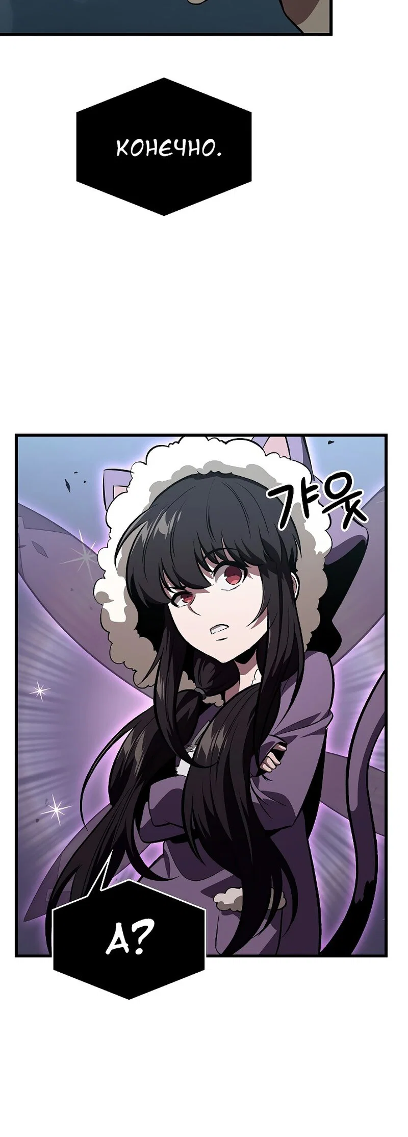 Read Выбери меня RU Manga Online