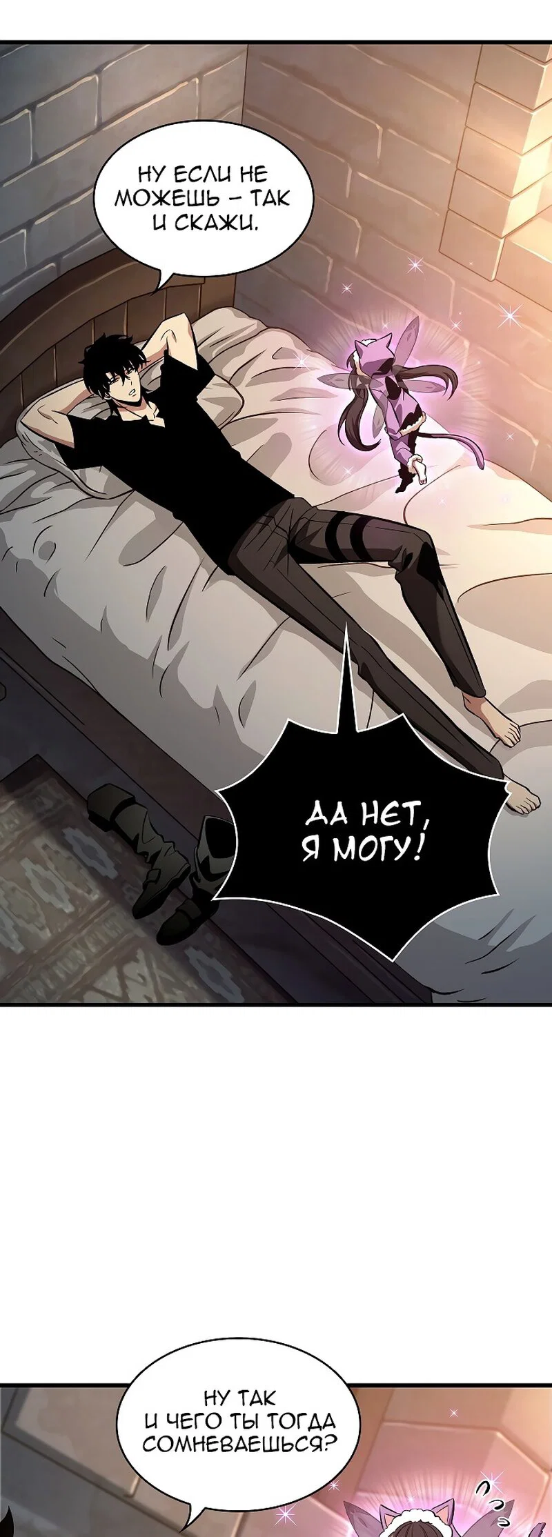 Read Выбери меня RU Manga Online
