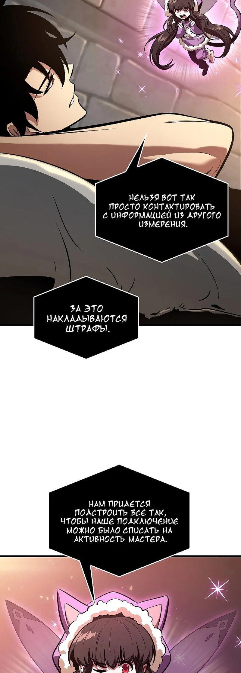 Read Выбери меня RU Manga Online
