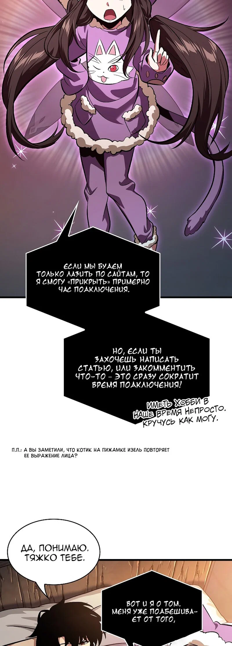 Read Выбери меня RU Manga Online