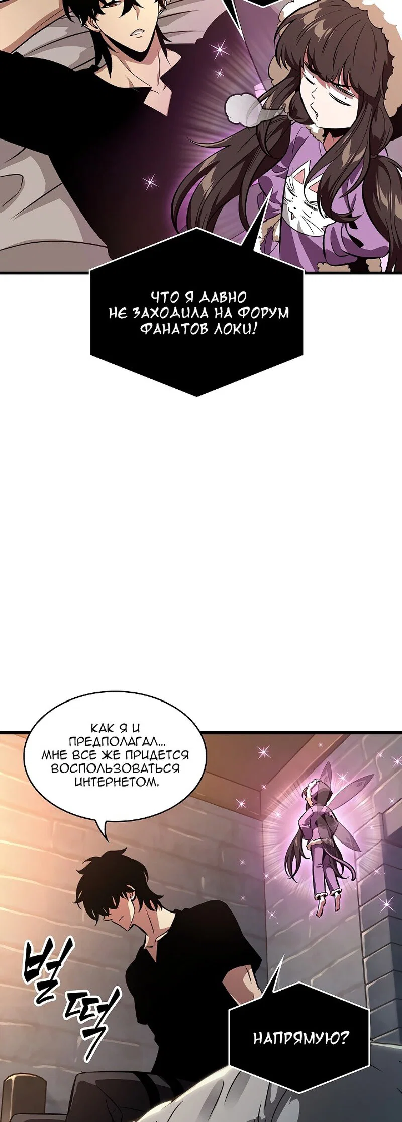 Read Выбери меня RU Manga Online