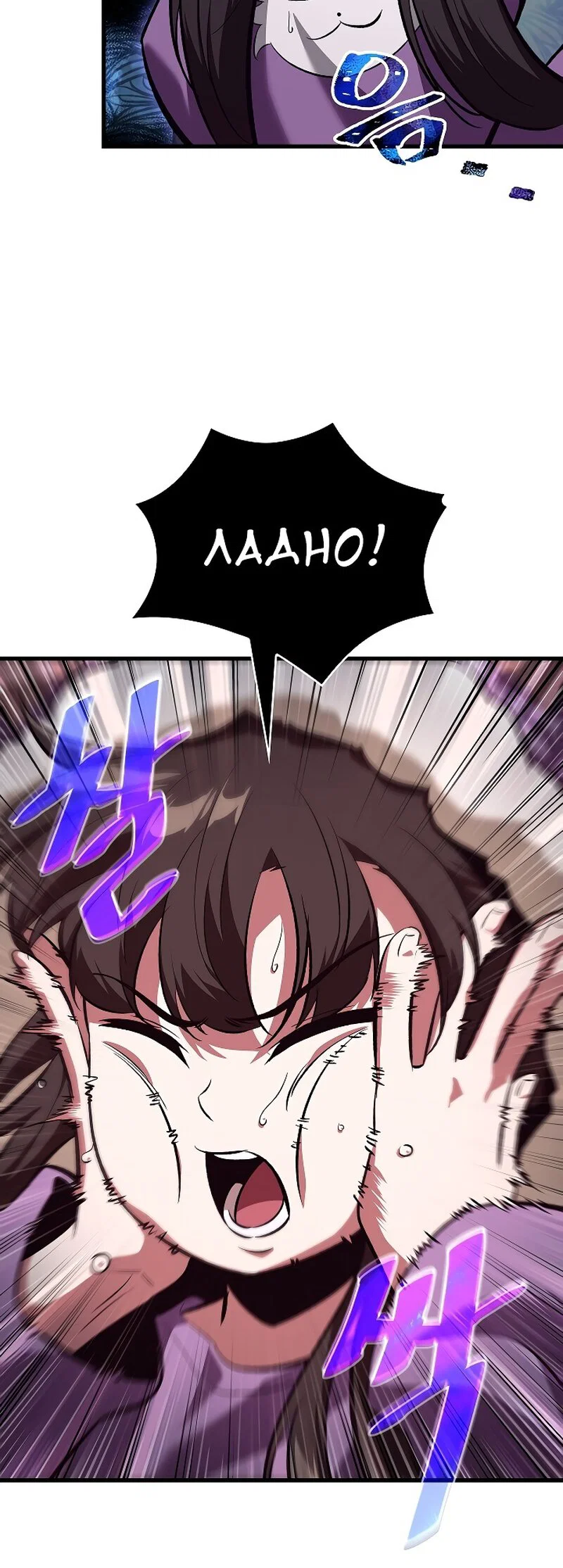 Read Выбери меня RU Manga Online