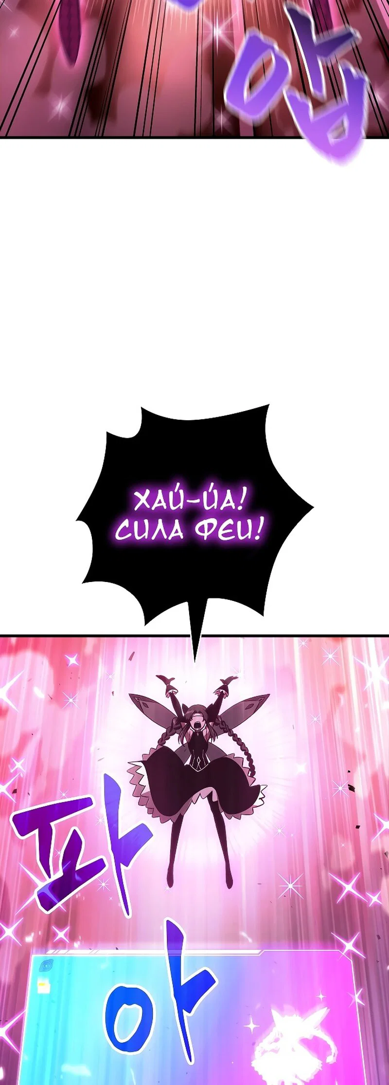 Read Выбери меня RU Manga Online