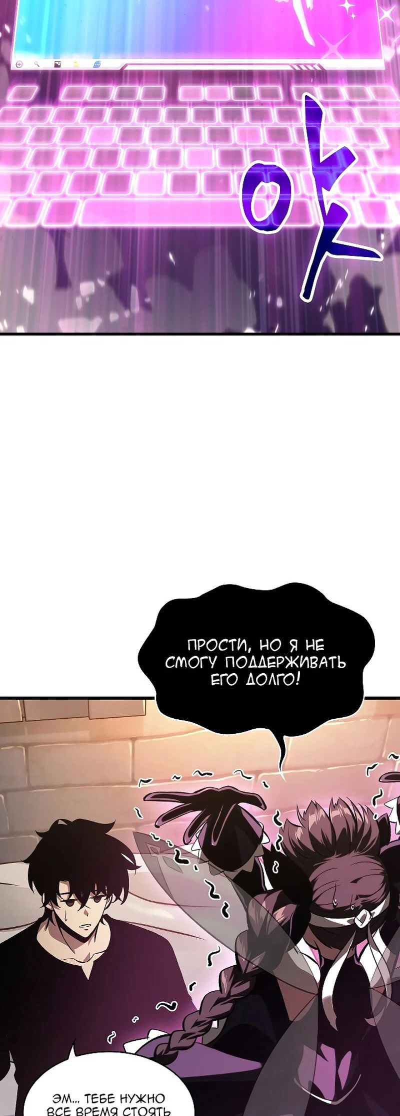 Read Выбери меня RU Manga Online