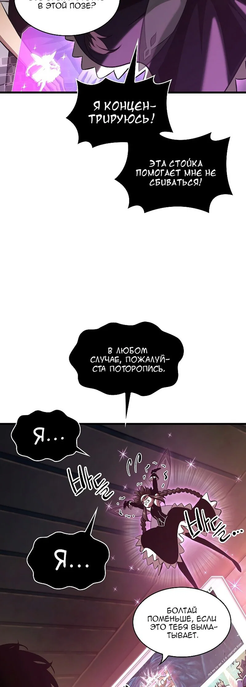 Read Выбери меня RU Manga Online