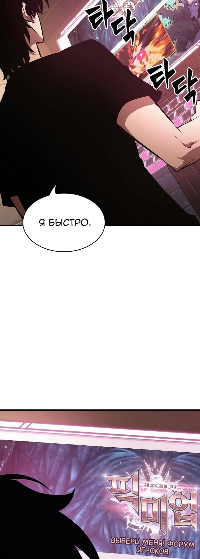 Read Выбери меня RU Manga Online