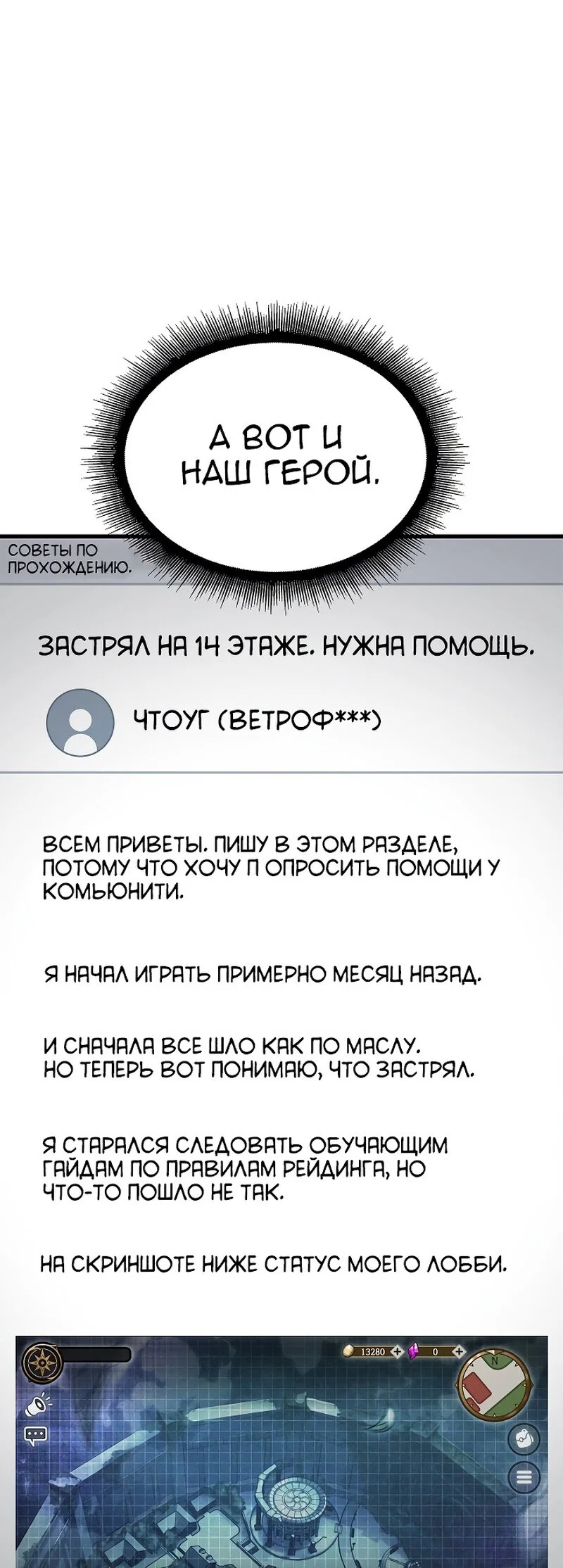 Read Выбери меня RU Manga Online