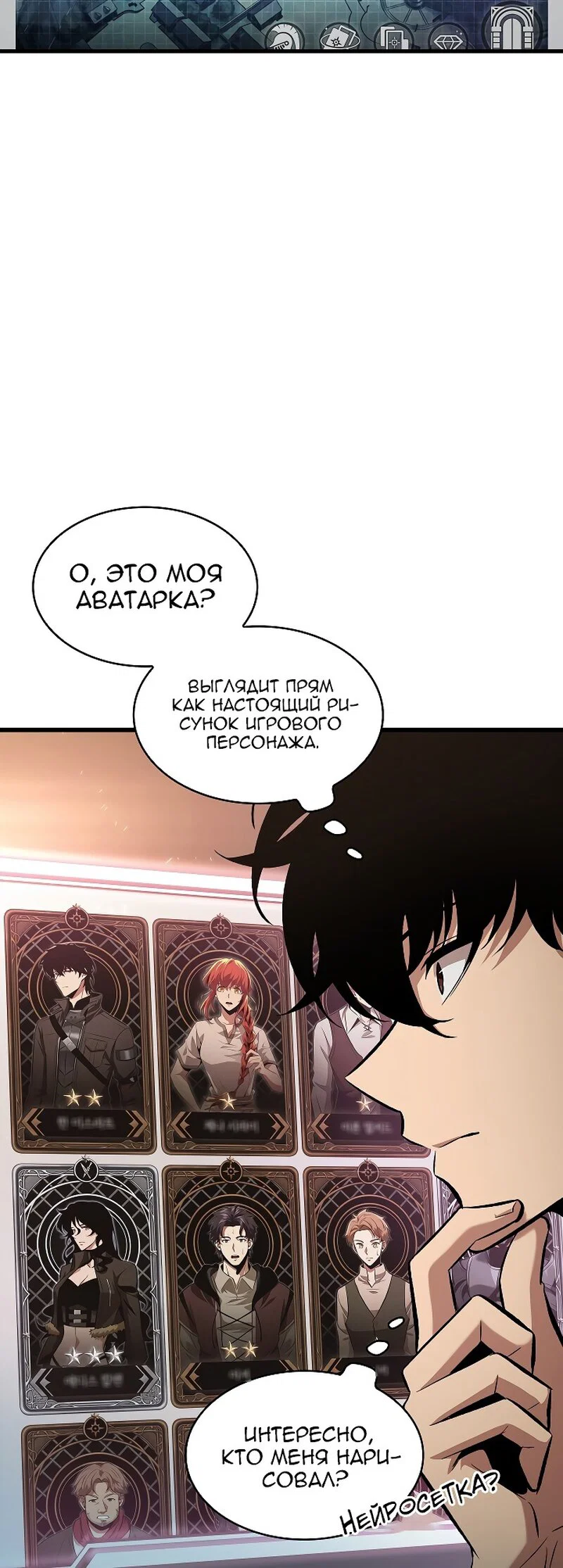 Read Выбери меня RU Manga Online