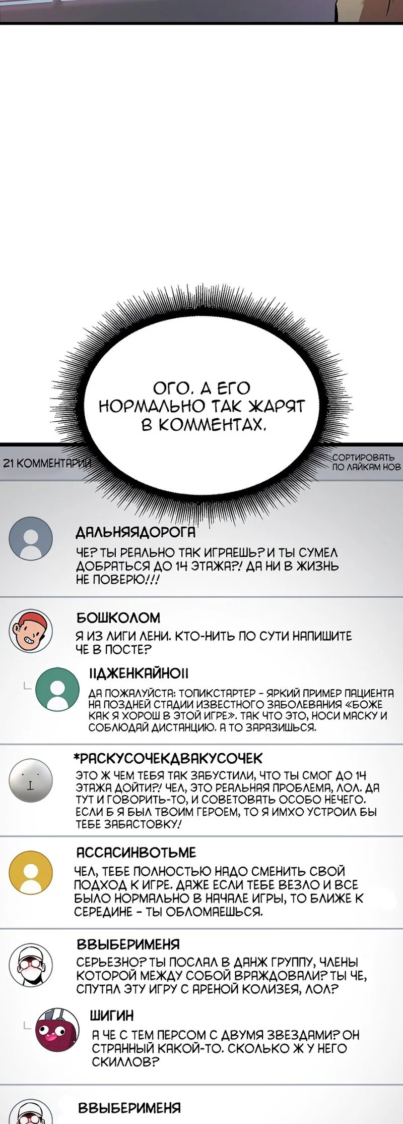 Read Выбери меня RU Manga Online