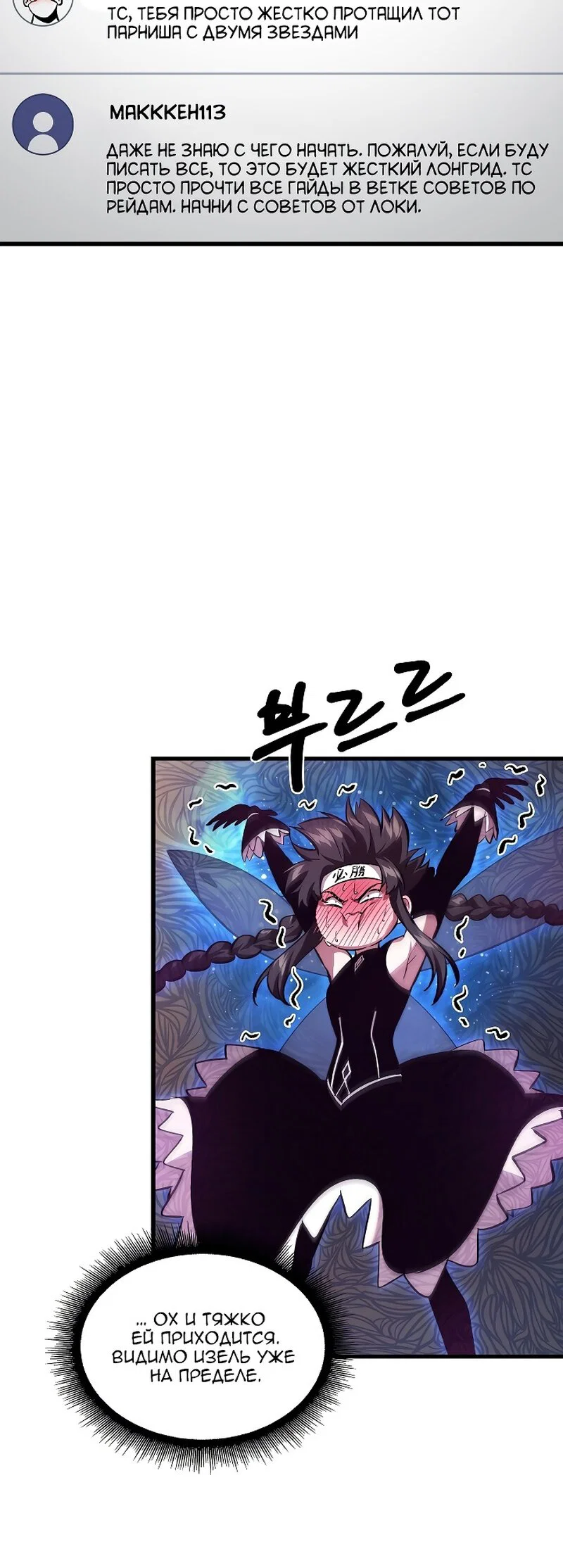 Read Выбери меня RU Manga Online
