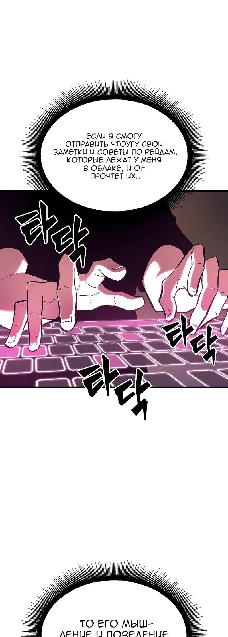 Read Выбери меня RU Manga Online