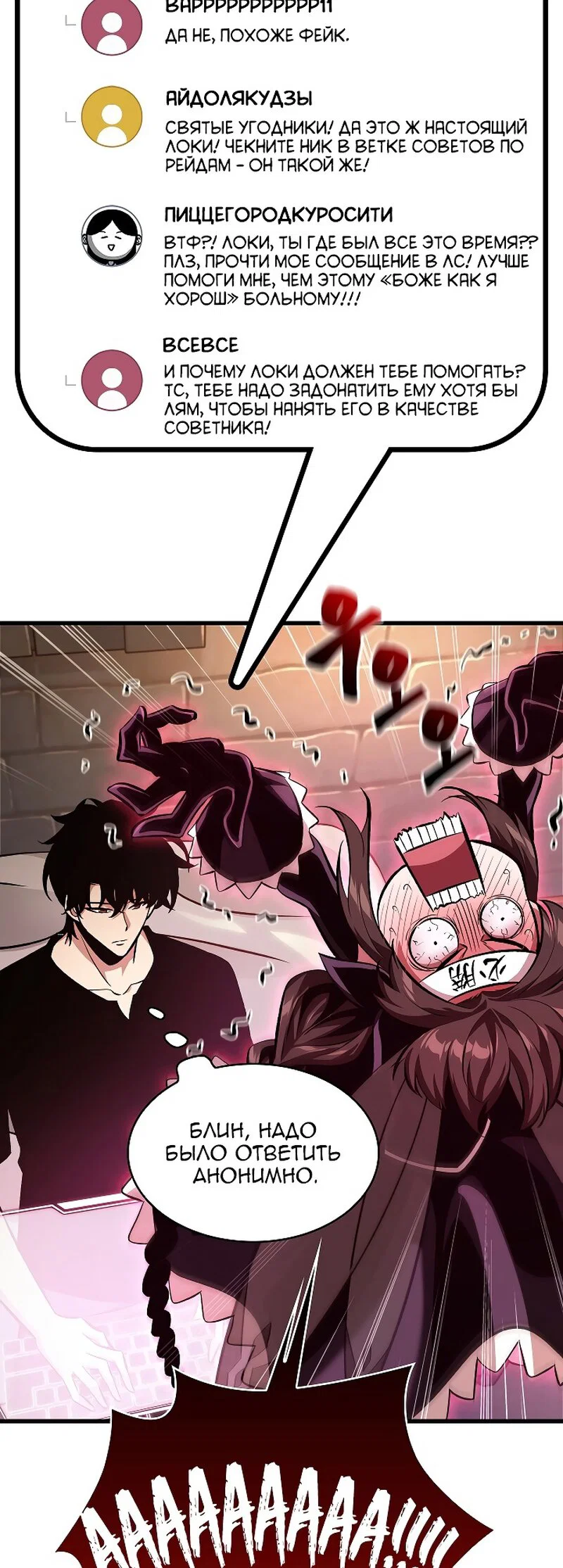 Read Выбери меня RU Manga Online
