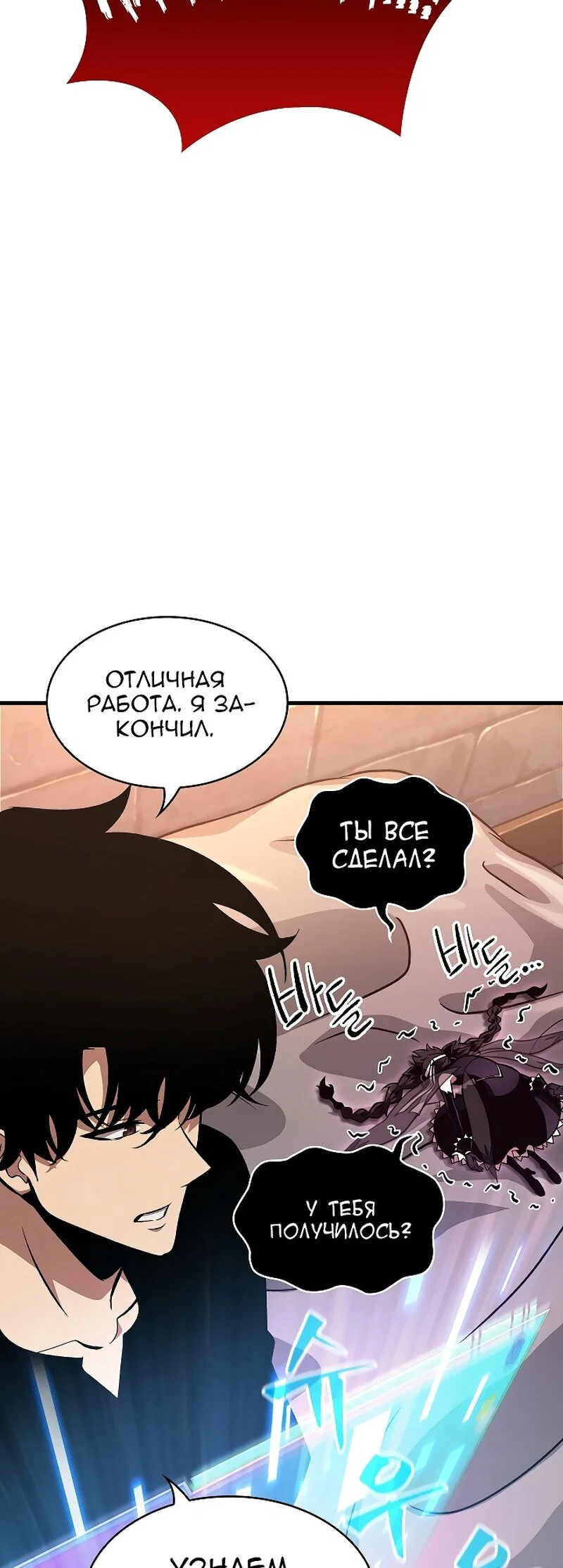 Read Выбери меня RU Manga Online