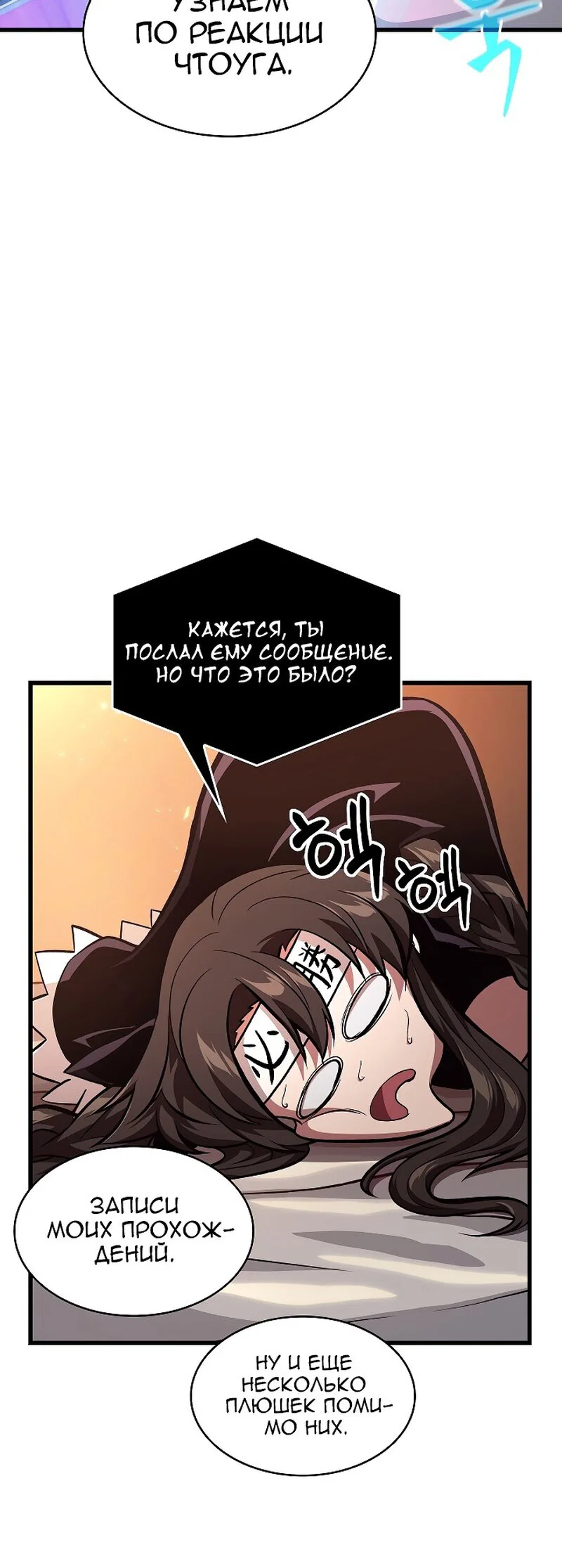Read Выбери меня RU Manga Online