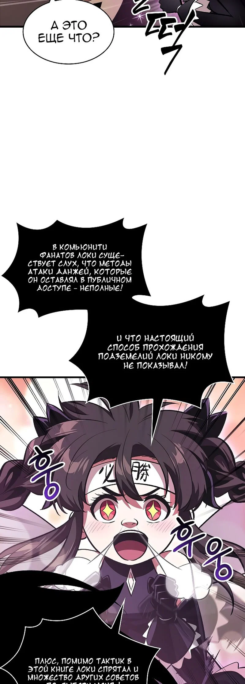 Read Выбери меня RU Manga Online