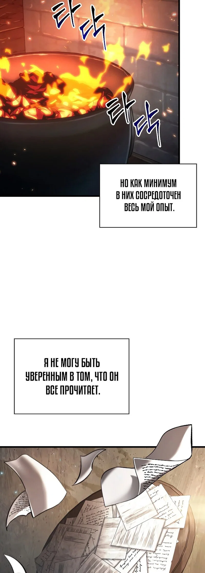 Read Выбери меня RU Manga Online
