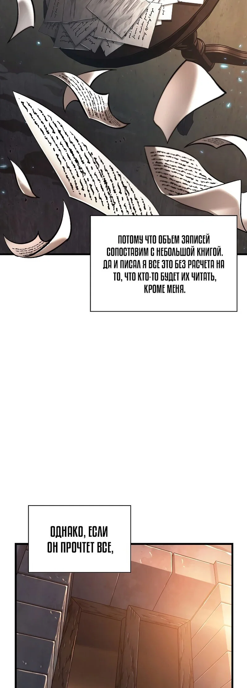 Read Выбери меня RU Manga Online