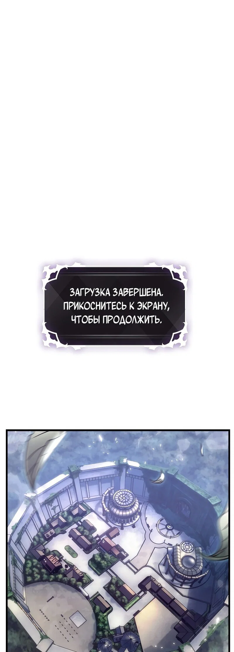 Read Выбери меня RU Manga Online
