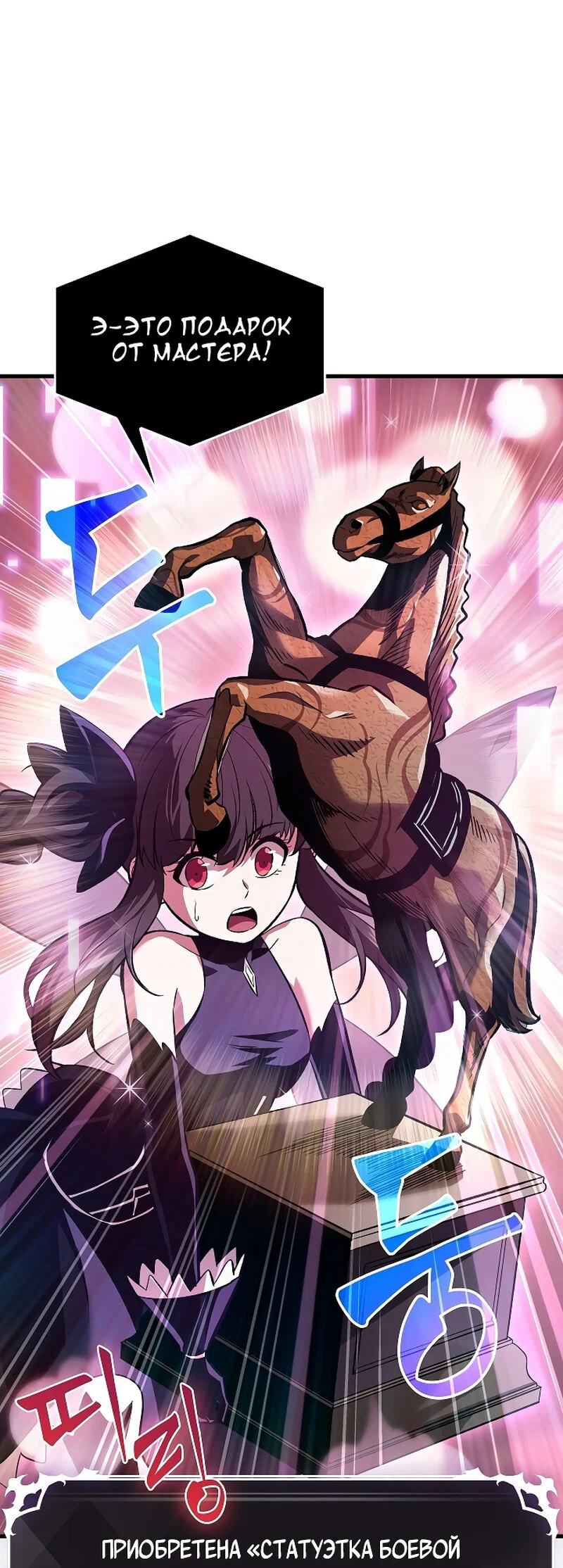 Read Выбери меня RU Manga Online