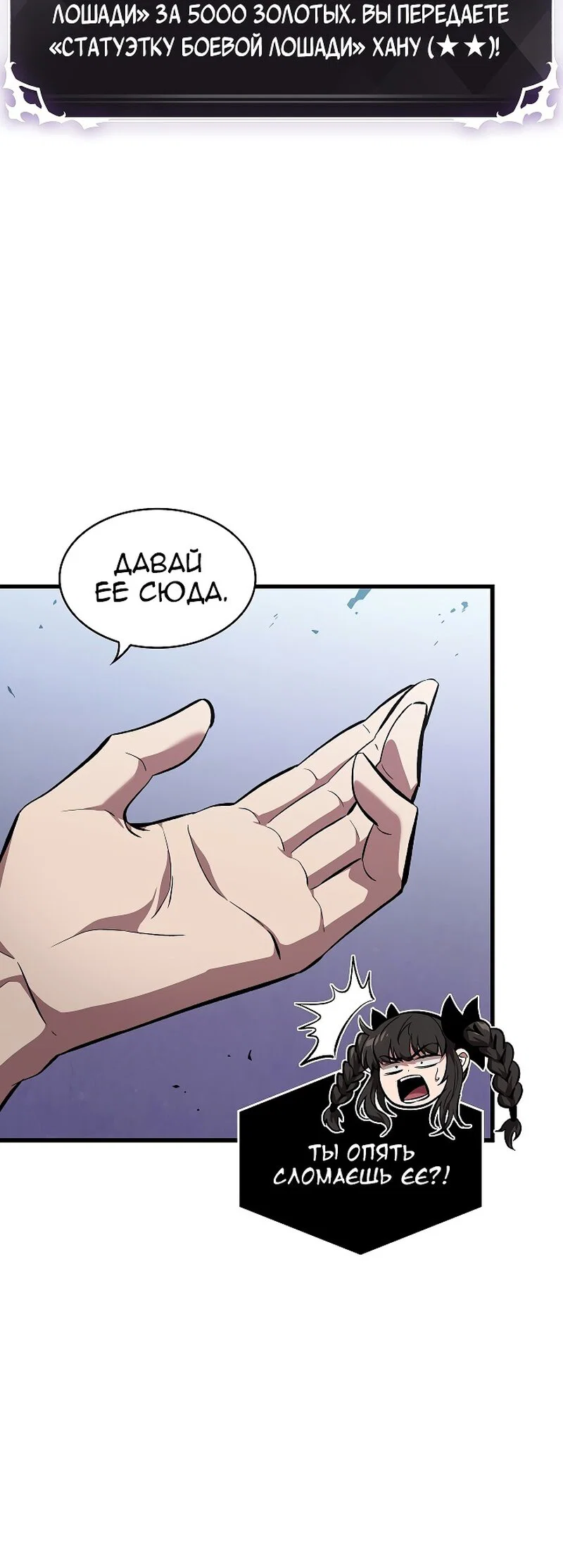 Read Выбери меня RU Manga Online