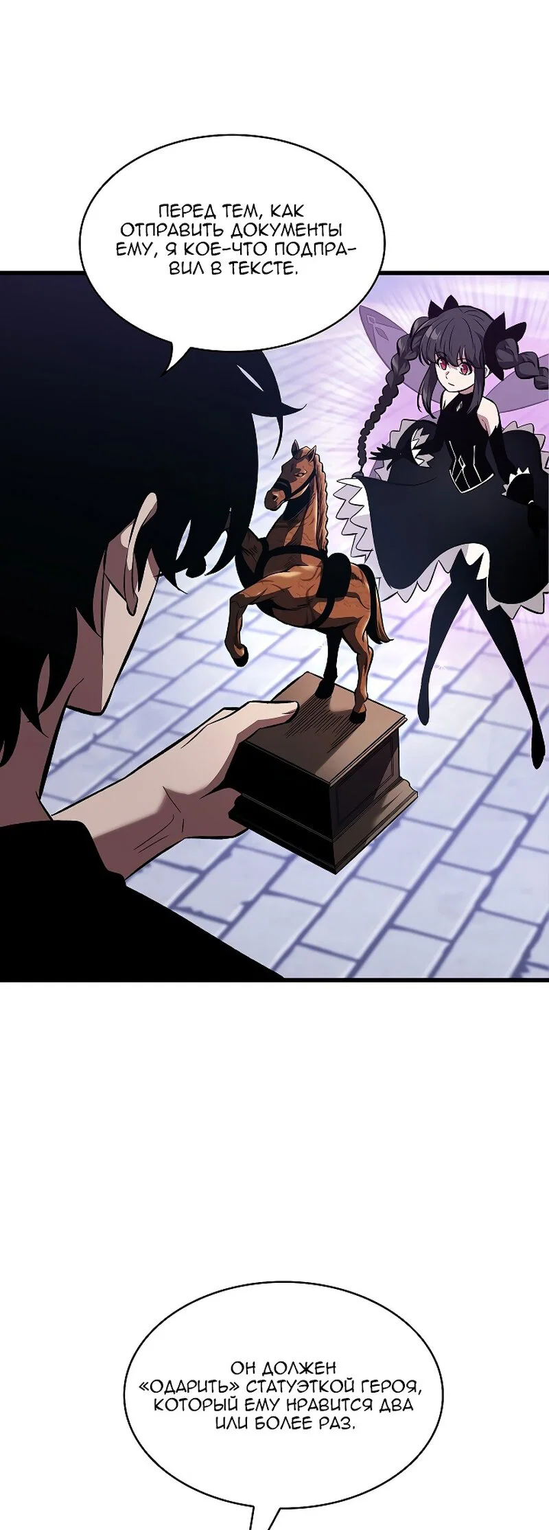 Read Выбери меня RU Manga Online