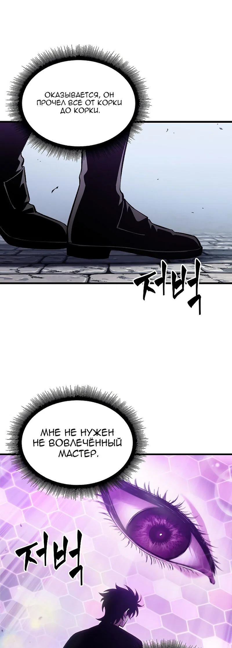 Read Выбери меня RU Manga Online
