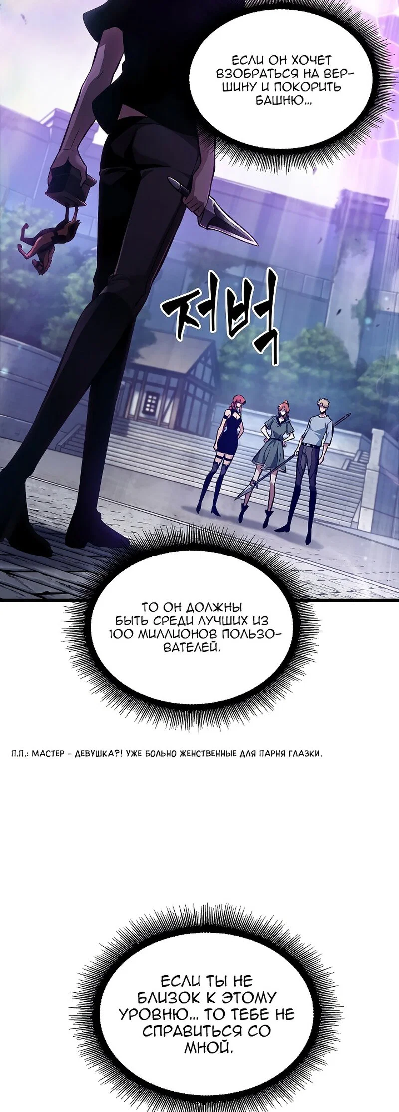 Read Выбери меня RU Manga Online